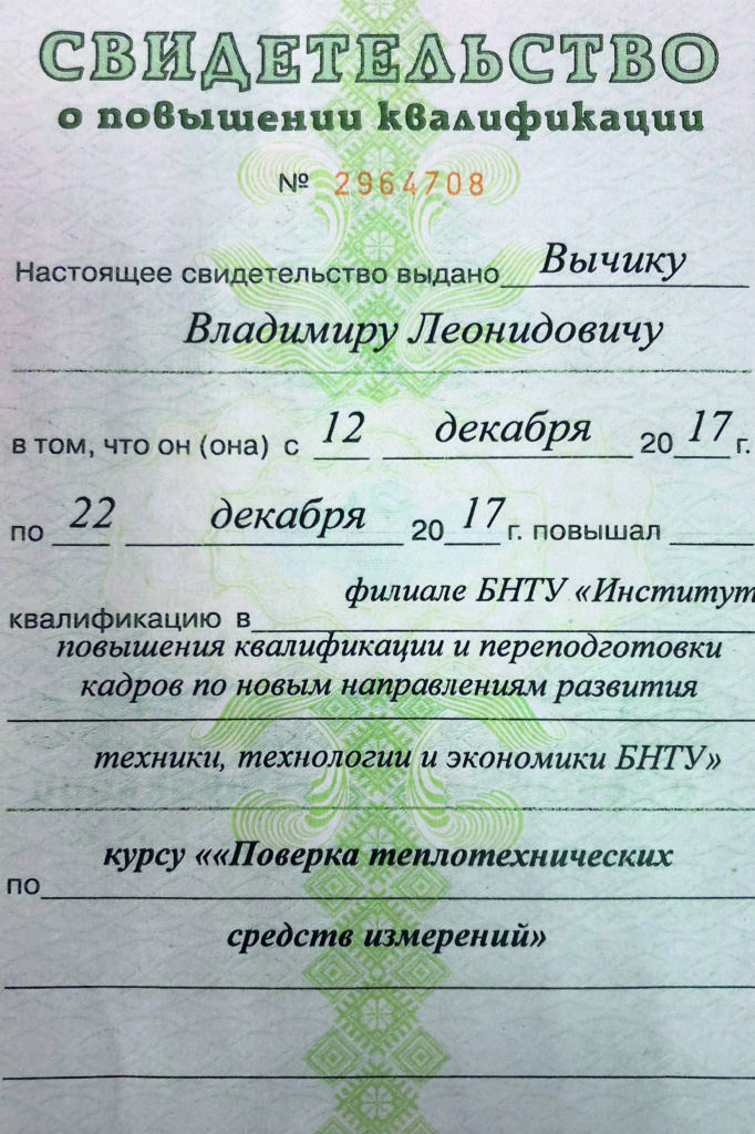 Сертификаты