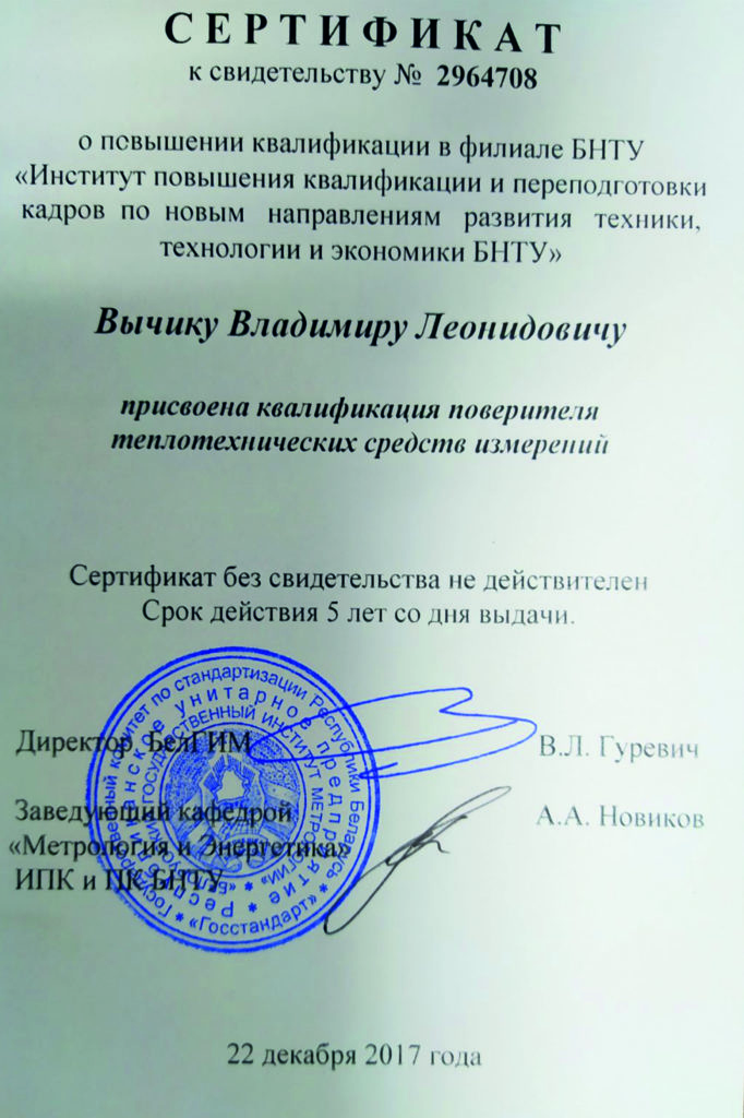 Сертификаты