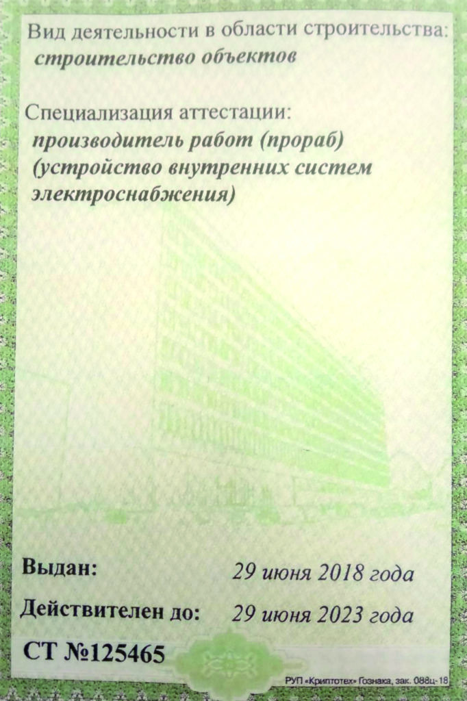 Сертификаты