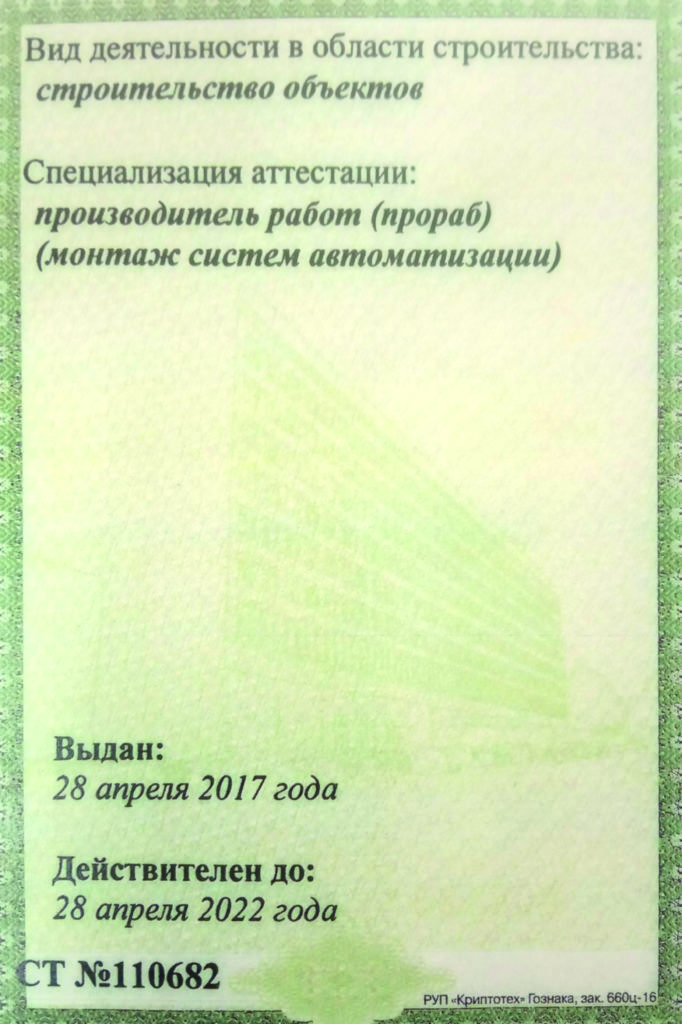 Сертификаты