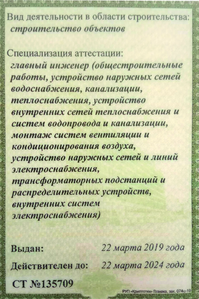 Сертификаты