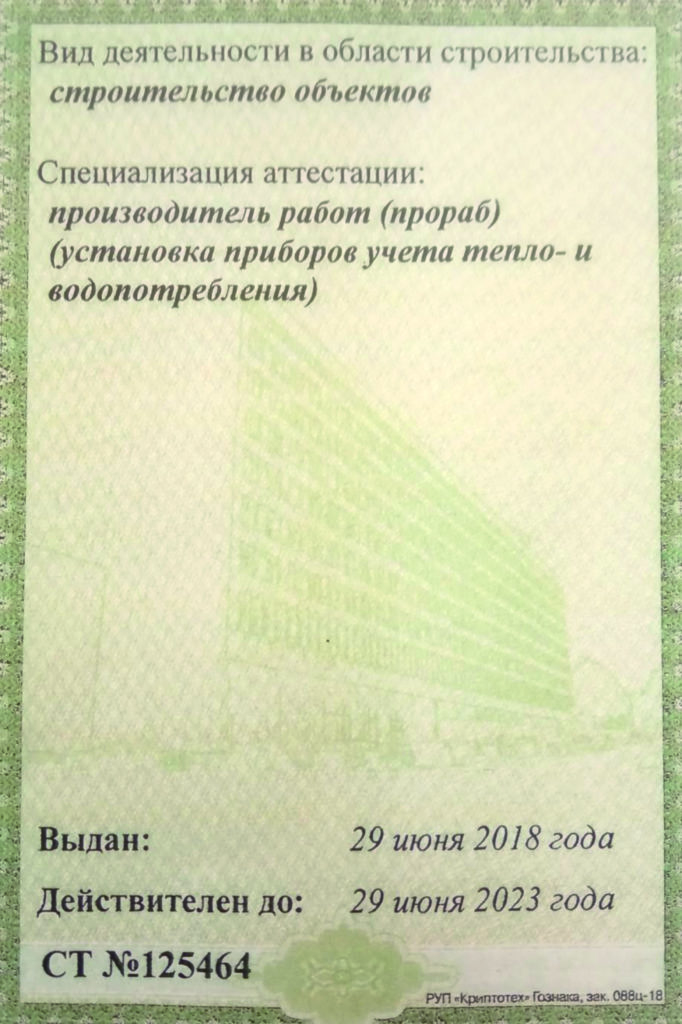 Сертификаты